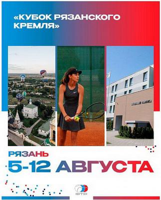 В Академии тенниса проходит Всероссийский турнир «Кубок Рязанского кремля»